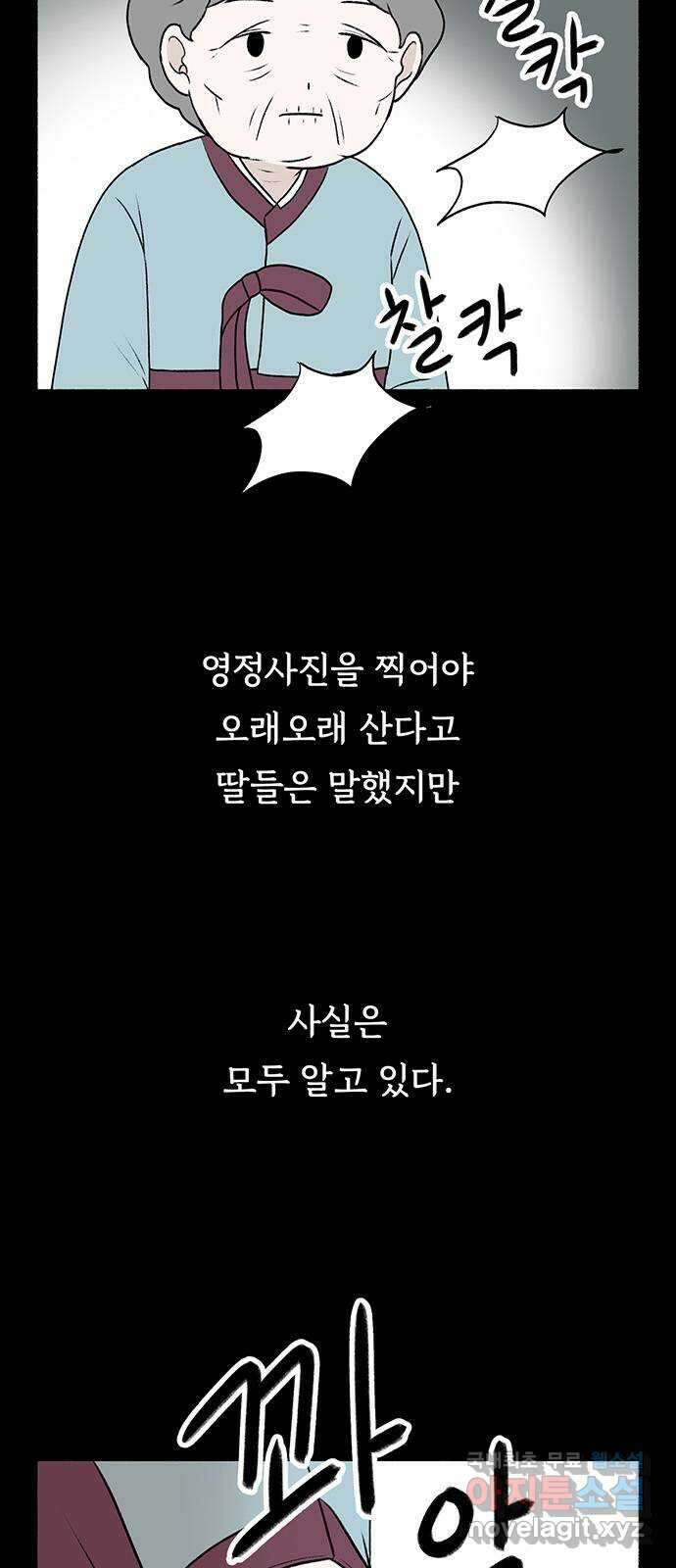 노인의 꿈 24화 아직 늦지 않았다고 말해주는 한 사람 2