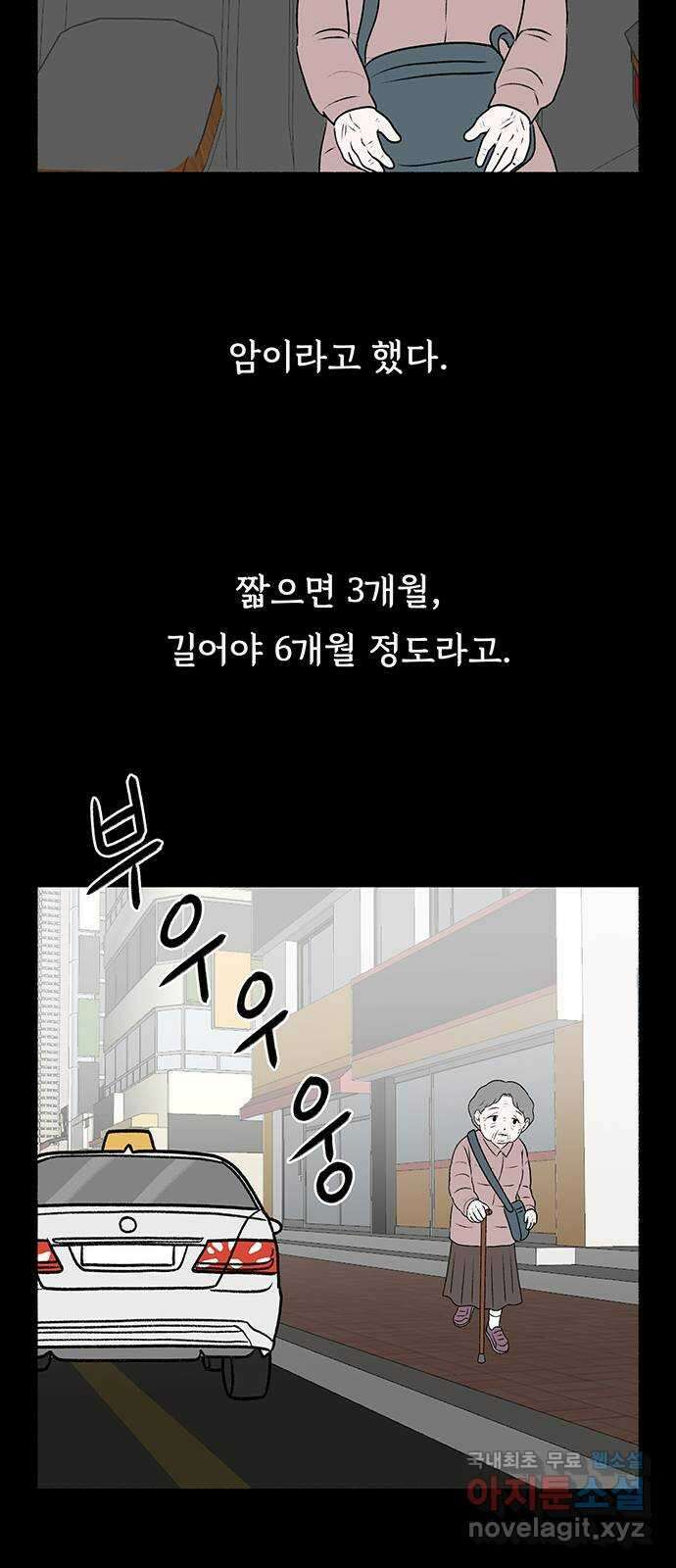 노인의 꿈 24화 아직 늦지 않았다고 말해주는 한 사람 10