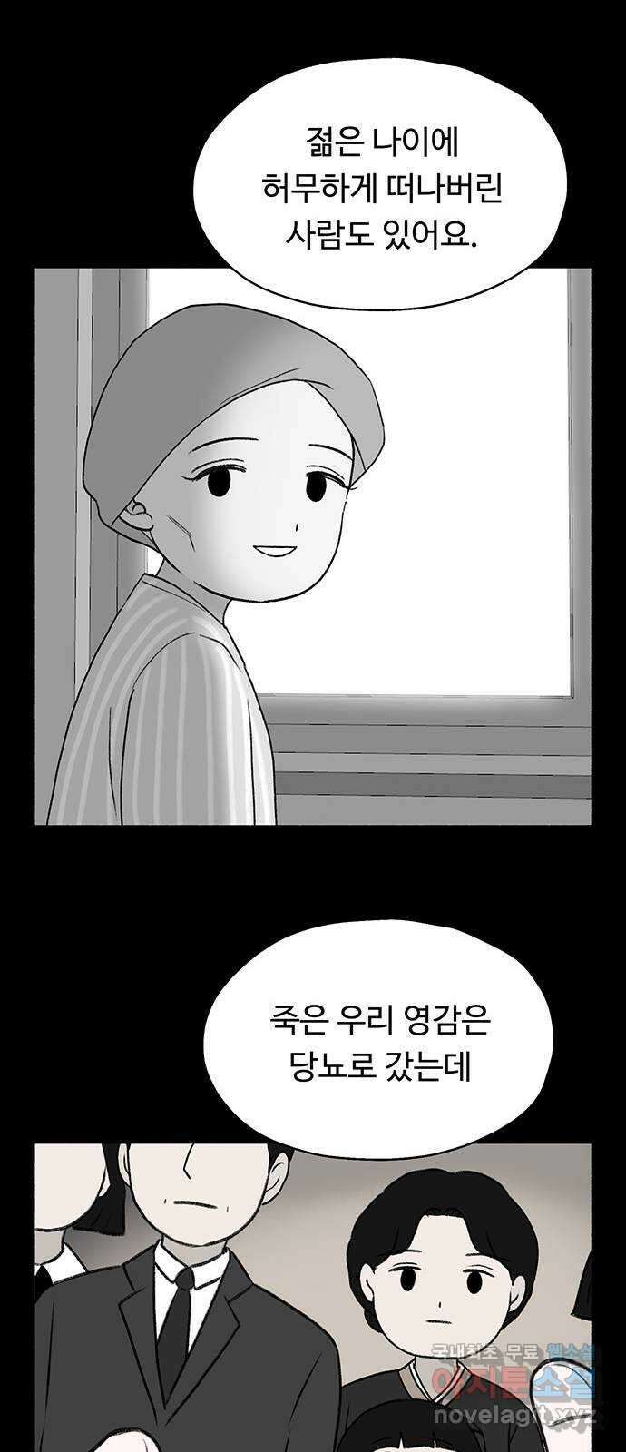 노인의 꿈 24화 아직 늦지 않았다고 말해주는 한 사람 18