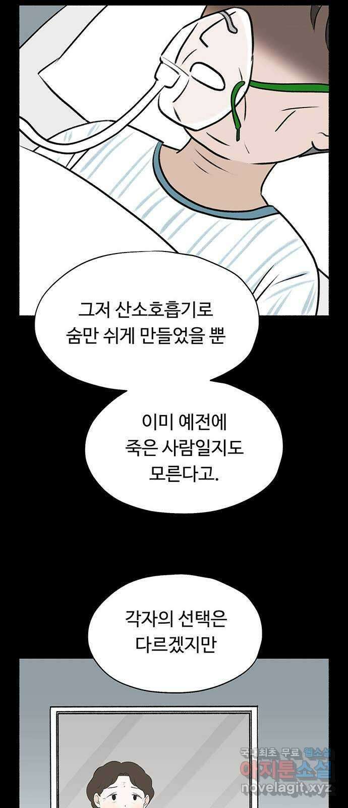 노인의 꿈 24화 아직 늦지 않았다고 말해주는 한 사람 20