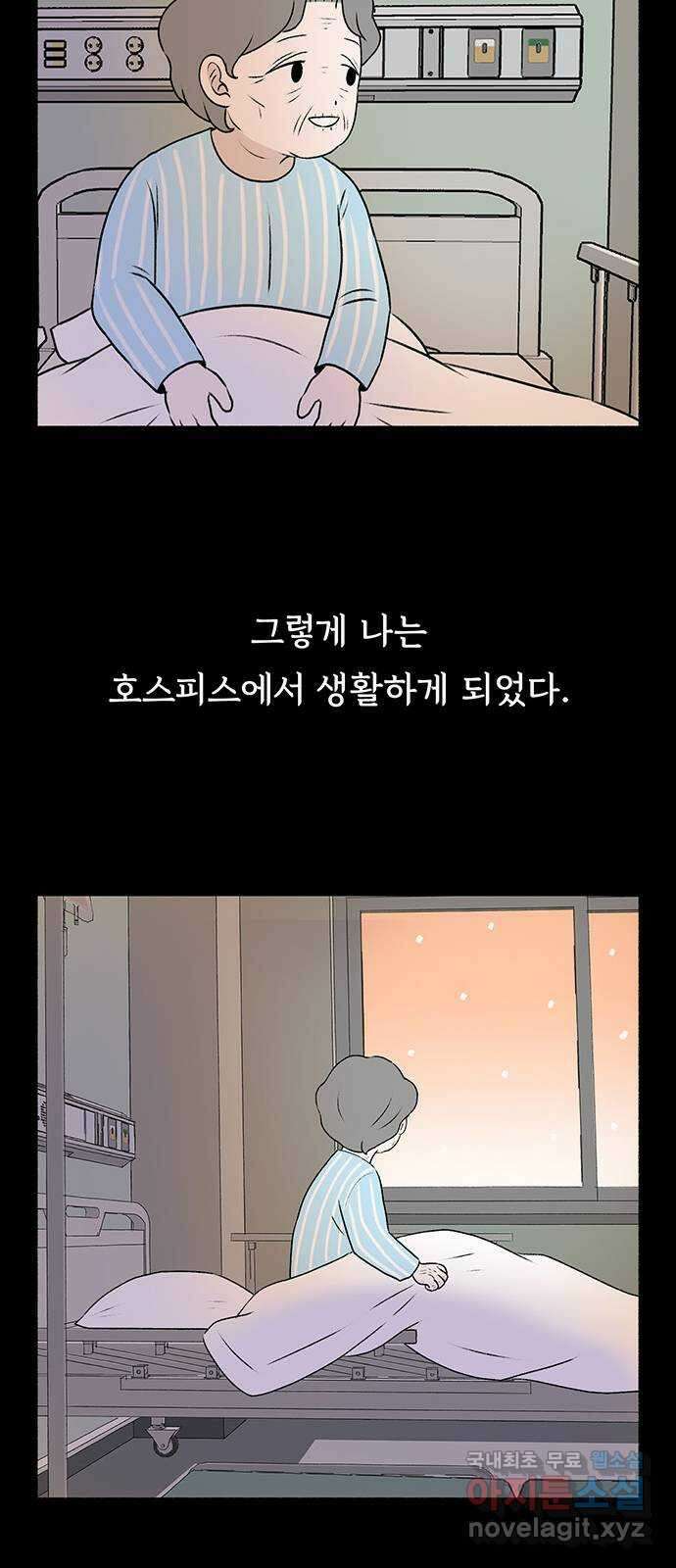 노인의 꿈 24화 아직 늦지 않았다고 말해주는 한 사람 23