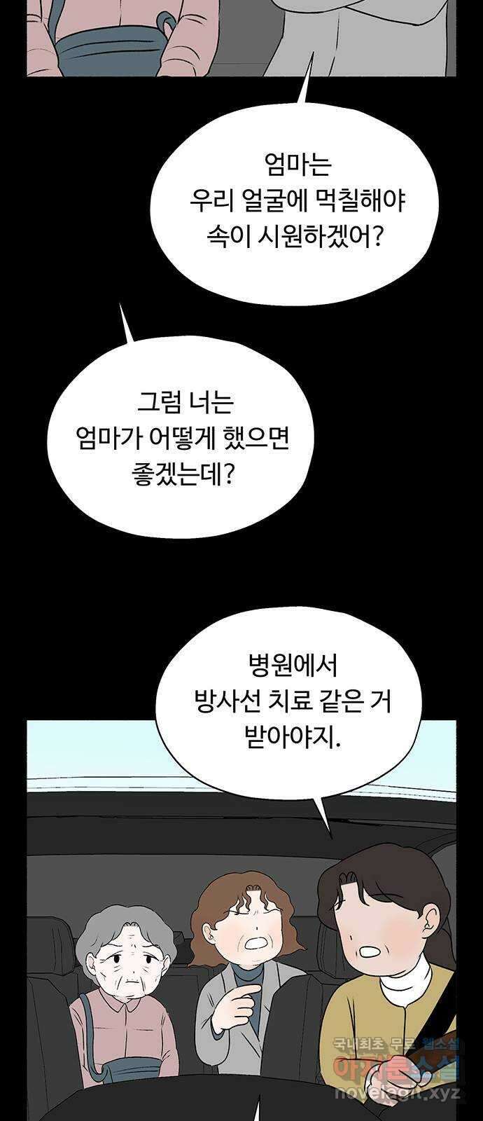 노인의 꿈 24화 아직 늦지 않았다고 말해주는 한 사람 27