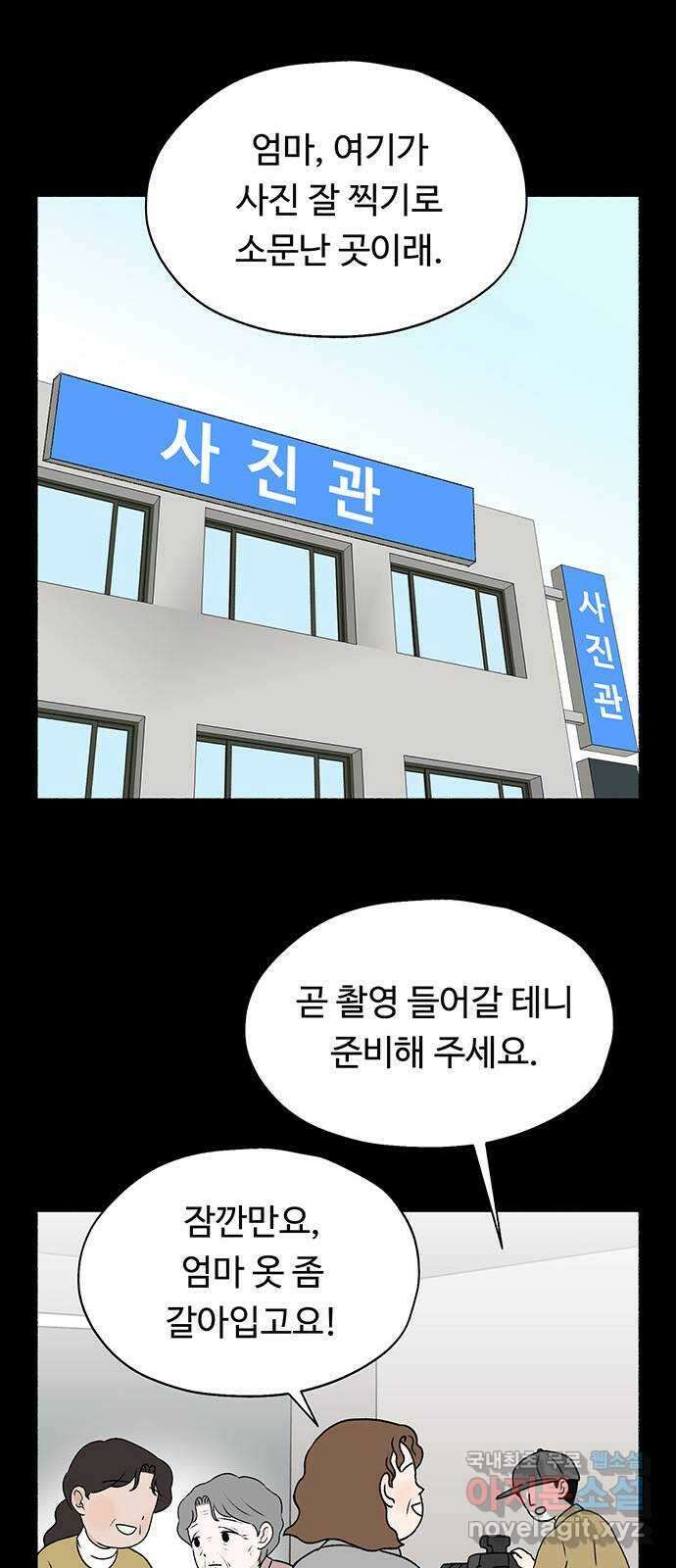노인의 꿈 24화 아직 늦지 않았다고 말해주는 한 사람 32
