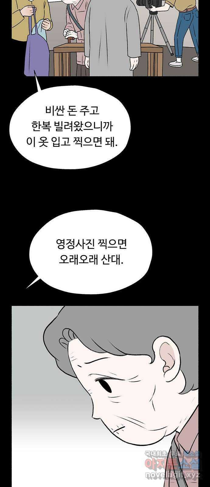 노인의 꿈 24화 아직 늦지 않았다고 말해주는 한 사람 33