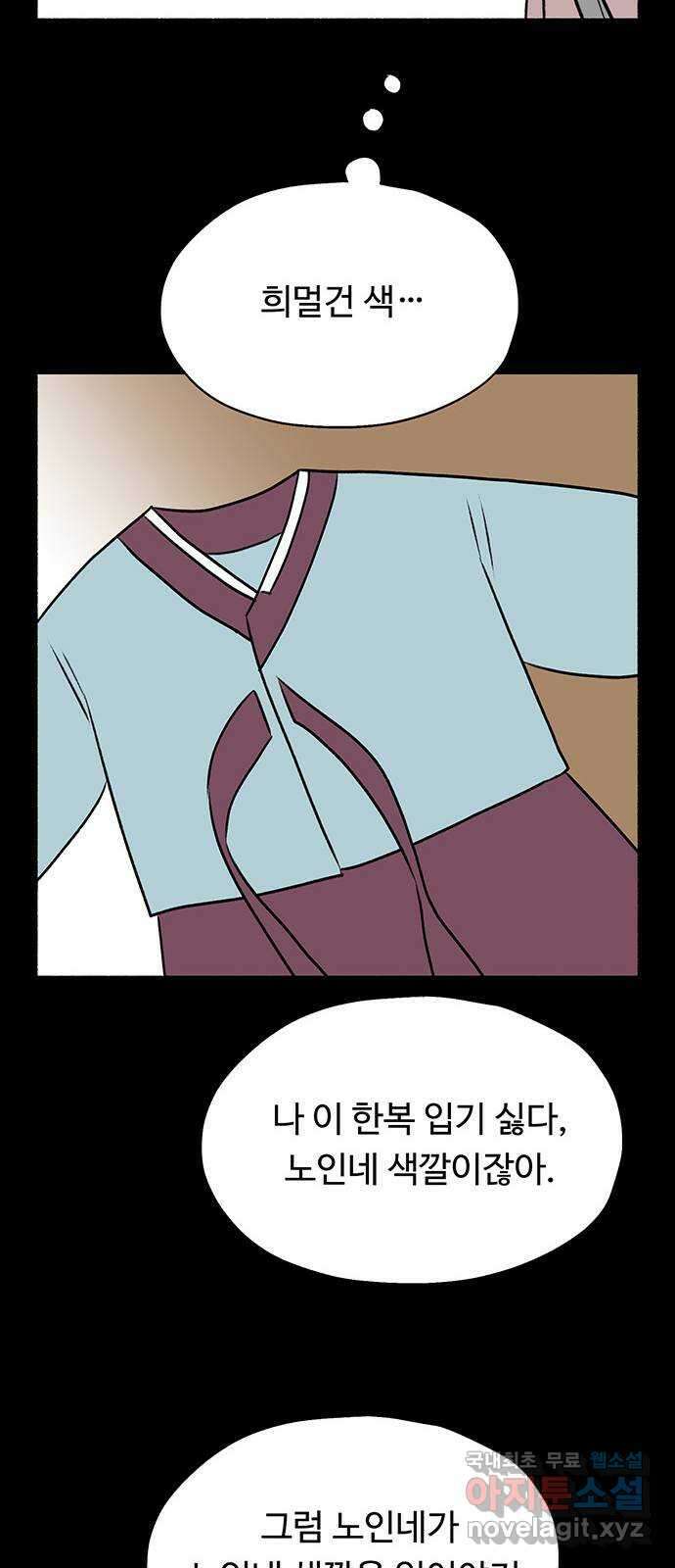 노인의 꿈 24화 아직 늦지 않았다고 말해주는 한 사람 34