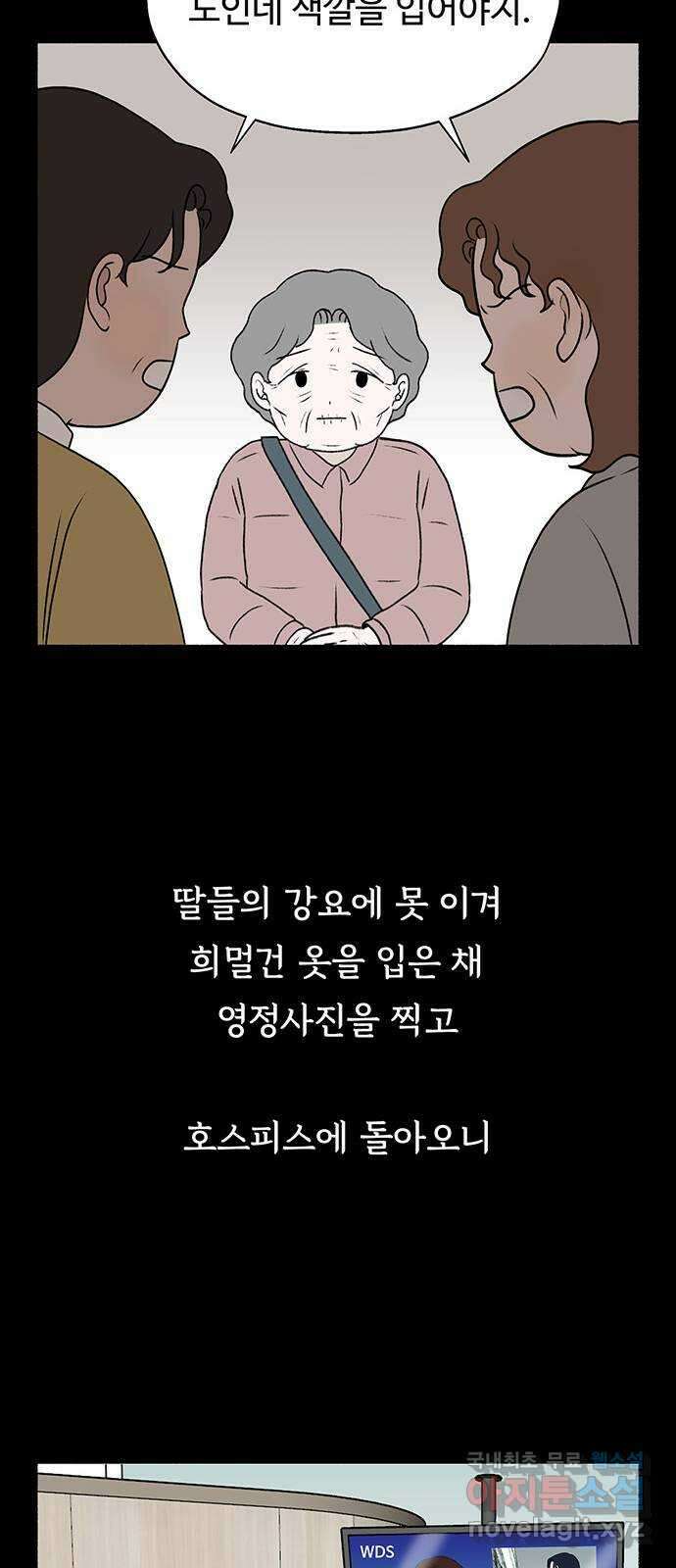 노인의 꿈 24화 아직 늦지 않았다고 말해주는 한 사람 35
