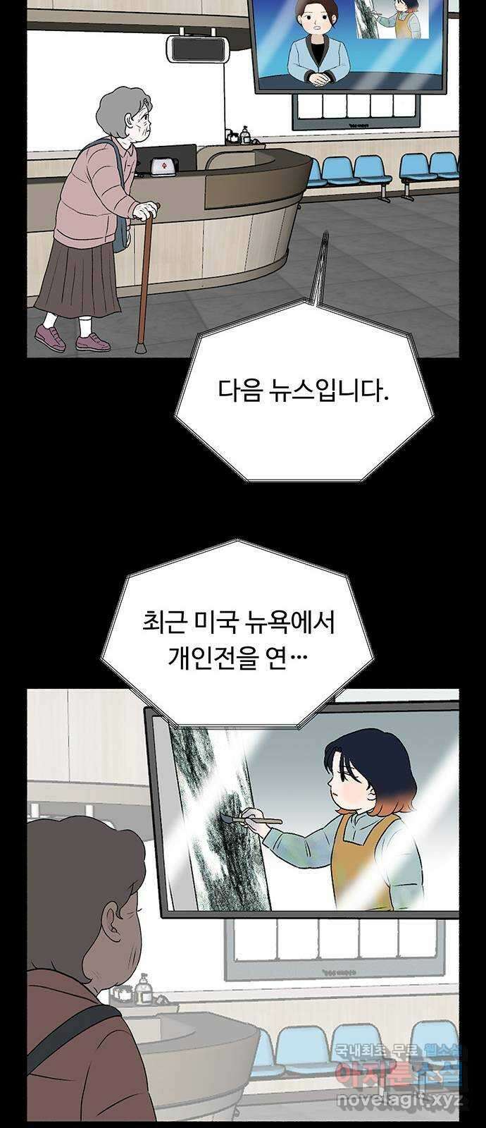 노인의 꿈 24화 아직 늦지 않았다고 말해주는 한 사람 36