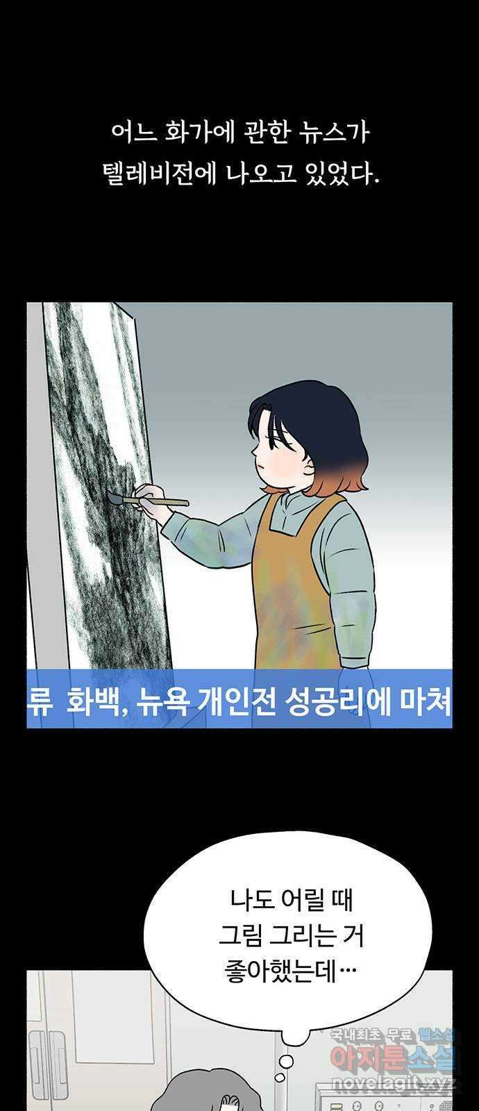 노인의 꿈 24화 아직 늦지 않았다고 말해주는 한 사람 37