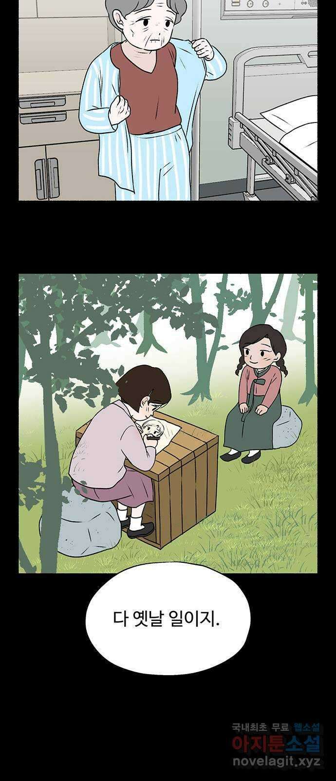 노인의 꿈 24화 아직 늦지 않았다고 말해주는 한 사람 38