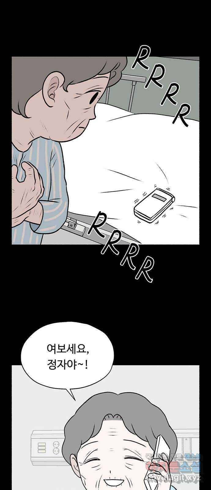 노인의 꿈 24화 아직 늦지 않았다고 말해주는 한 사람 39