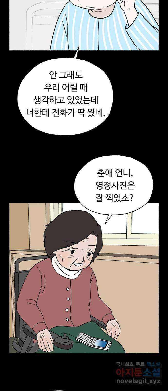 노인의 꿈 24화 아직 늦지 않았다고 말해주는 한 사람 40