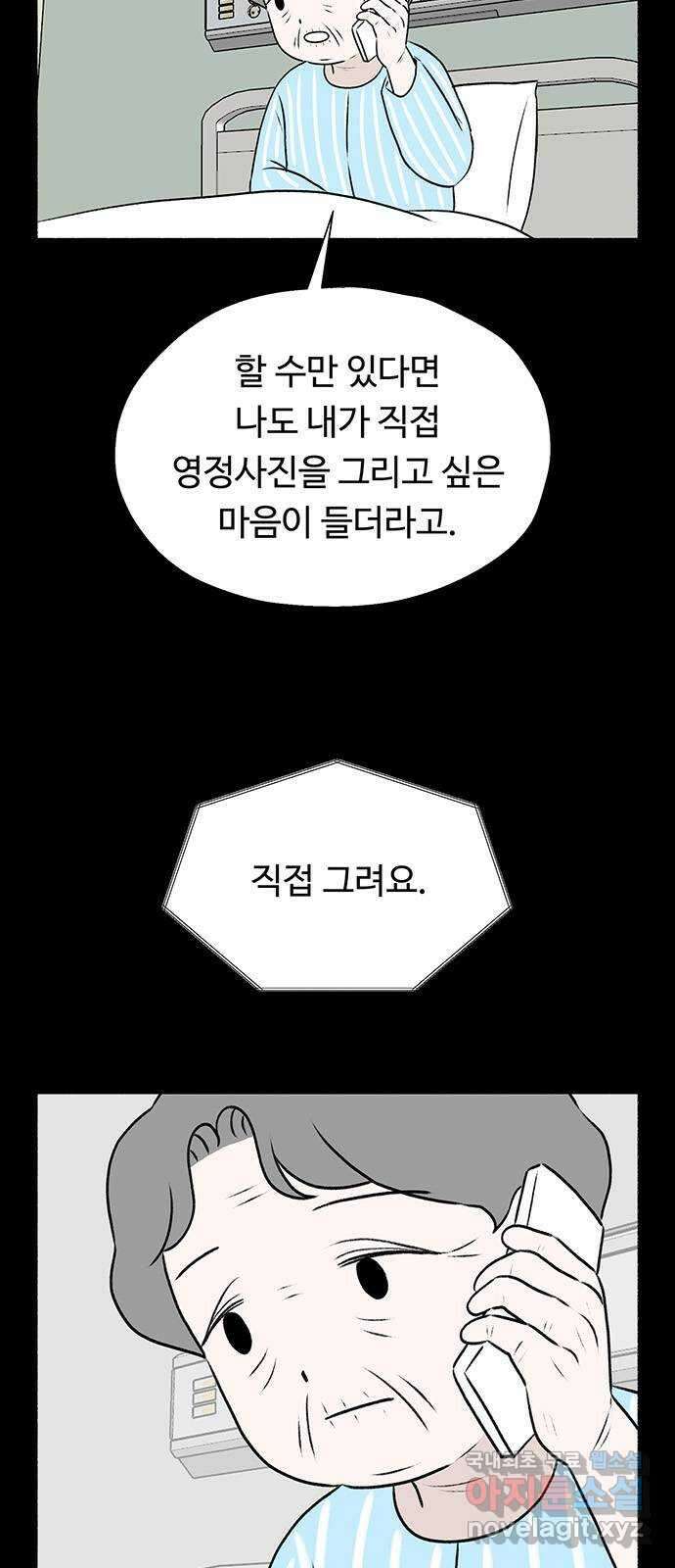 노인의 꿈 24화 아직 늦지 않았다고 말해주는 한 사람 43