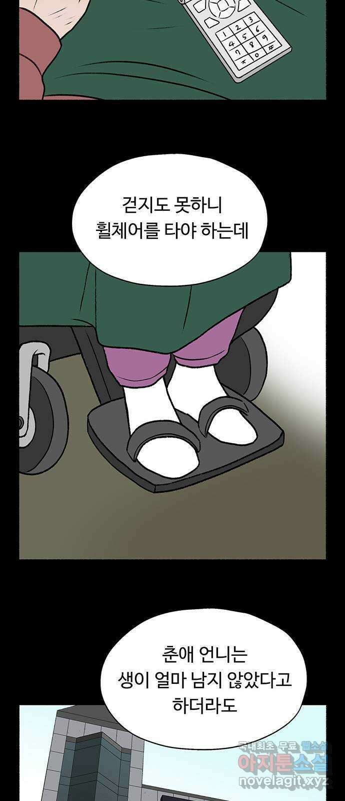 노인의 꿈 24화 아직 늦지 않았다고 말해주는 한 사람 47