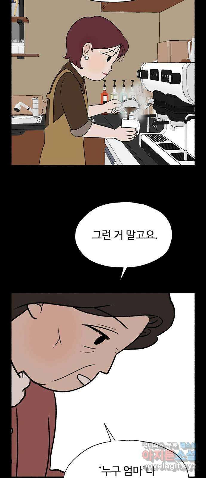 노인의 꿈 24화 아직 늦지 않았다고 말해주는 한 사람 50
