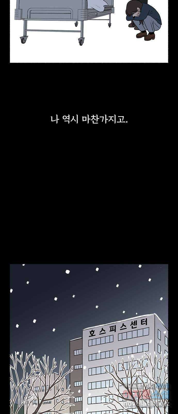 노인의 꿈 24화 아직 늦지 않았다고 말해주는 한 사람 54