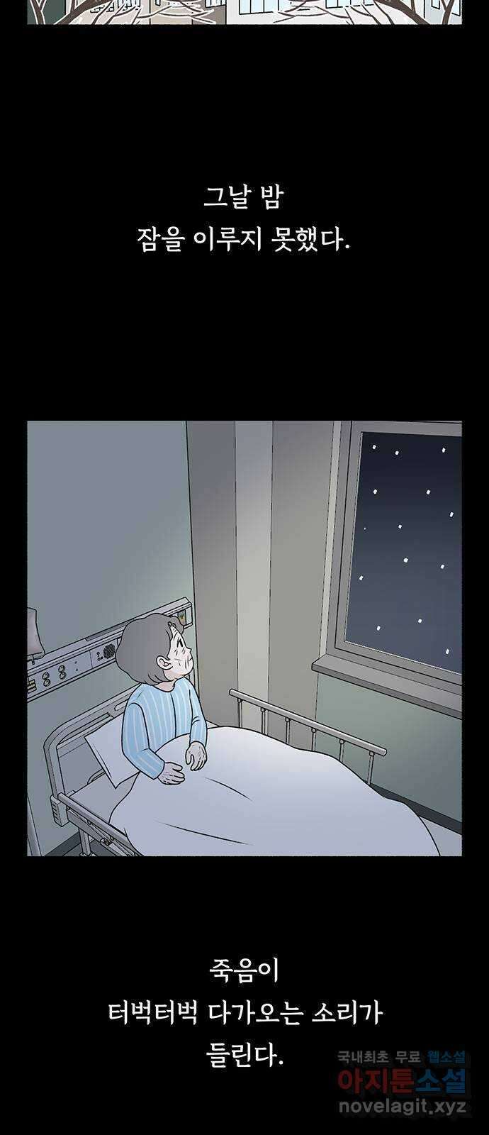 노인의 꿈 24화 아직 늦지 않았다고 말해주는 한 사람 55