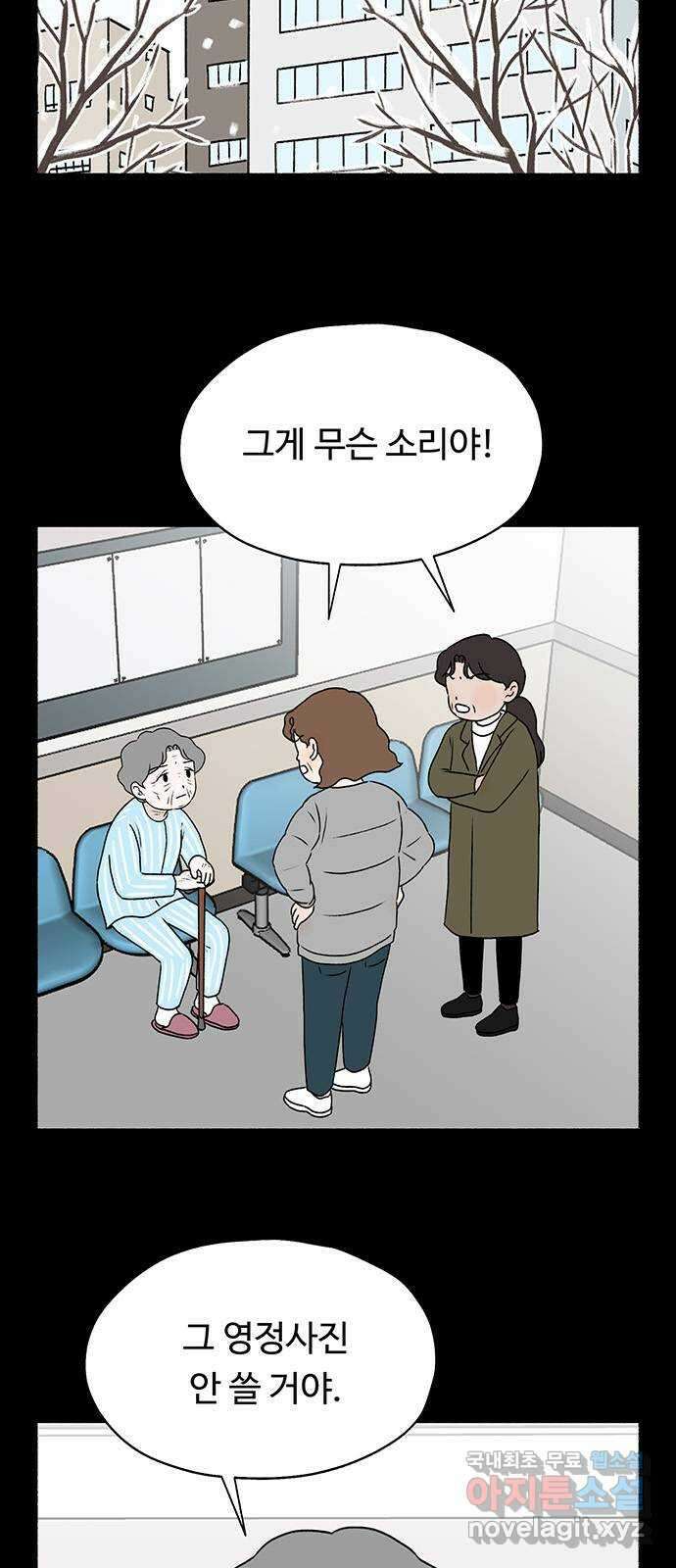 노인의 꿈 24화 아직 늦지 않았다고 말해주는 한 사람 58