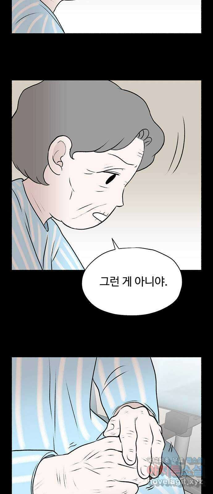 노인의 꿈 24화 아직 늦지 않았다고 말해주는 한 사람 63
