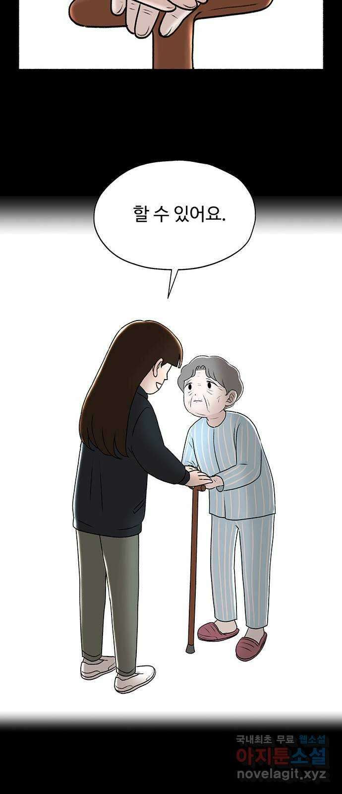 노인의 꿈 24화 아직 늦지 않았다고 말해주는 한 사람 69