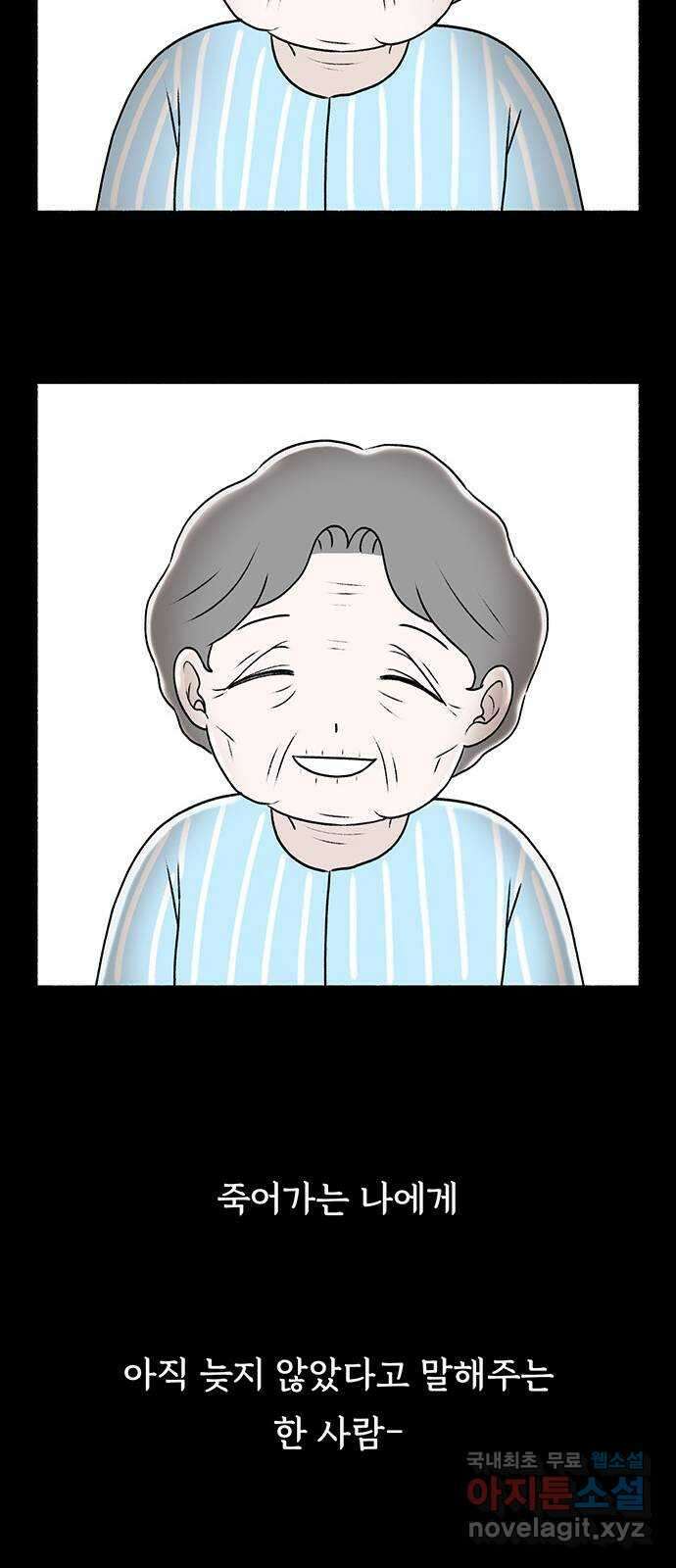 노인의 꿈 24화 아직 늦지 않았다고 말해주는 한 사람 71