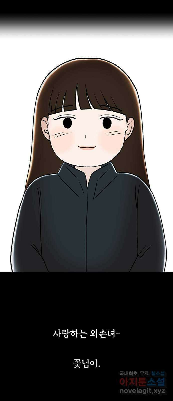 노인의 꿈 24화 아직 늦지 않았다고 말해주는 한 사람 72