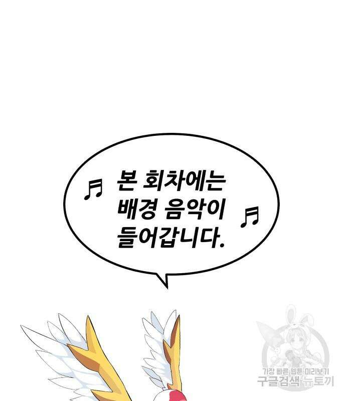 99강화나무몽둥이 78화 2