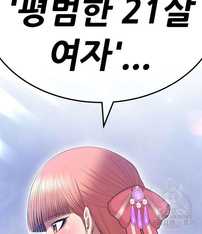 99강화나무몽둥이 78화 5