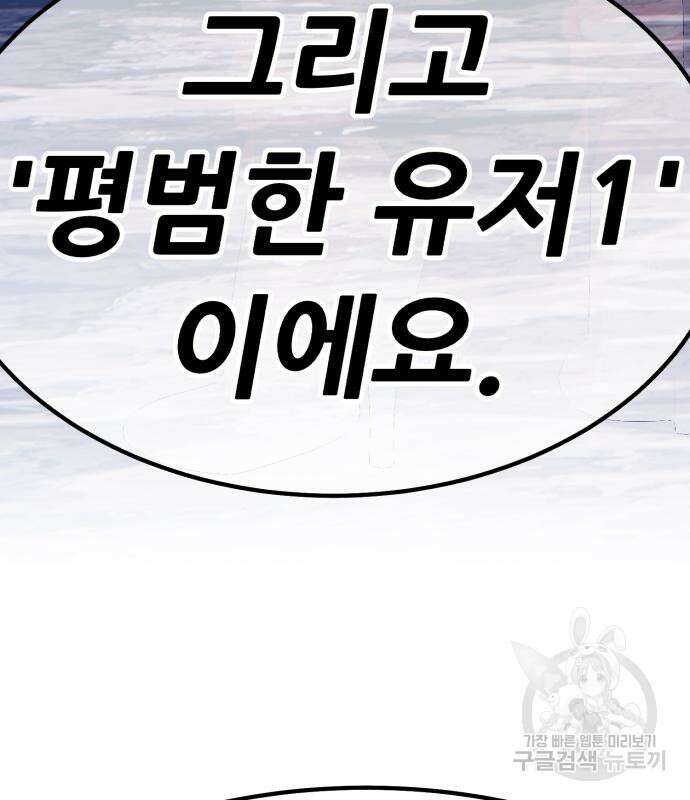 99강화나무몽둥이 78화 9