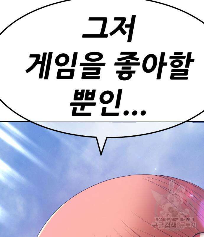 99강화나무몽둥이 78화 10