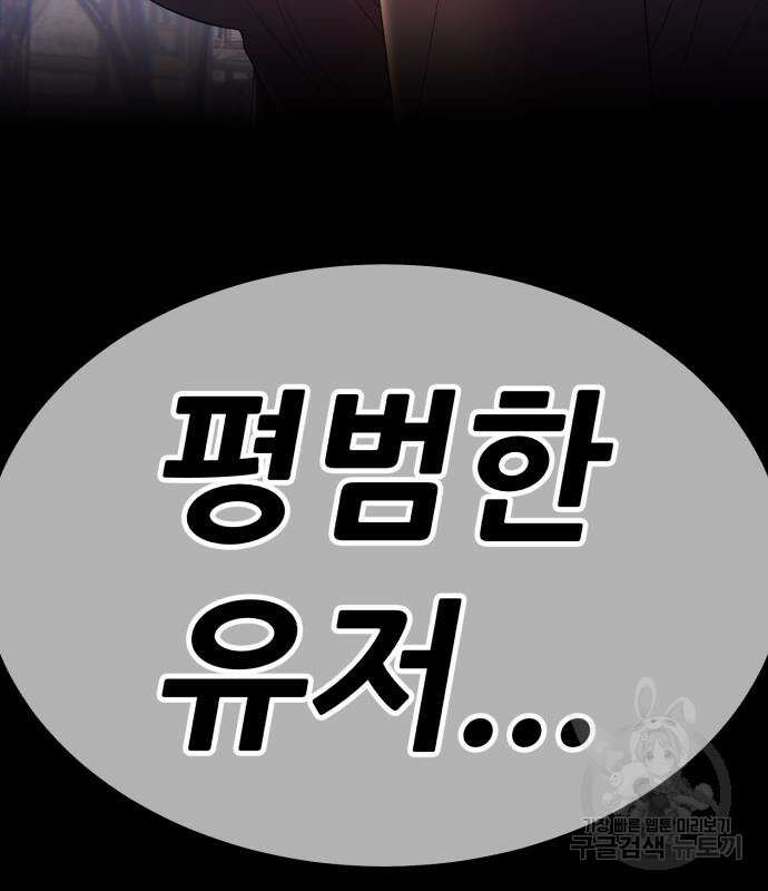 99강화나무몽둥이 78화 13