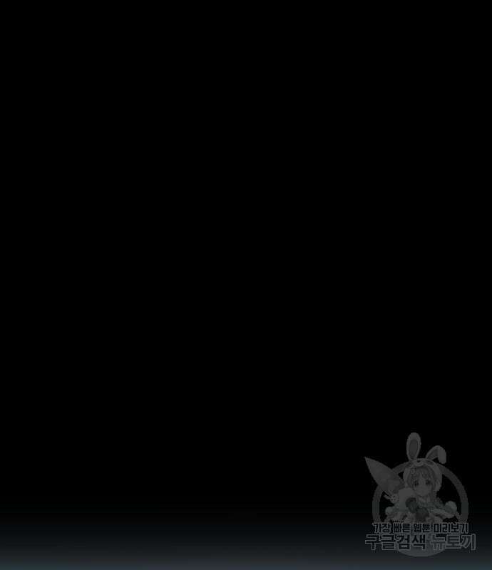 99강화나무몽둥이 78화 14
