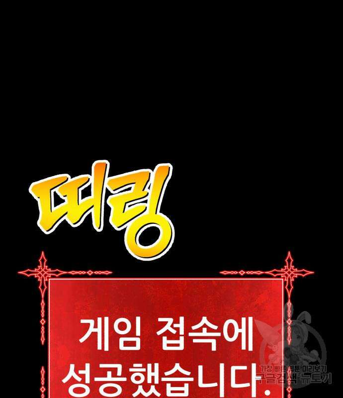 99강화나무몽둥이 78화 18