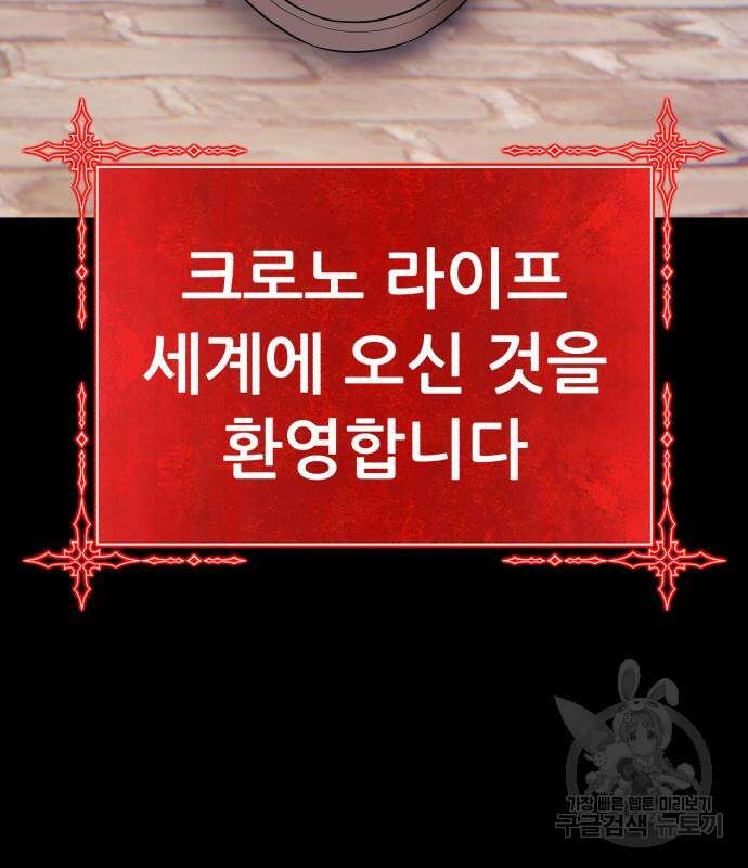 99강화나무몽둥이 78화 20
