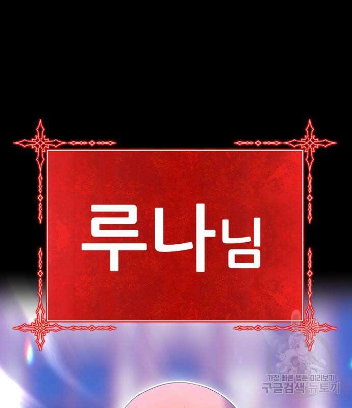 99강화나무몽둥이 78화 21