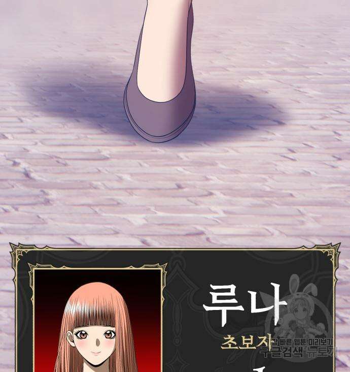 99강화나무몽둥이 78화 25