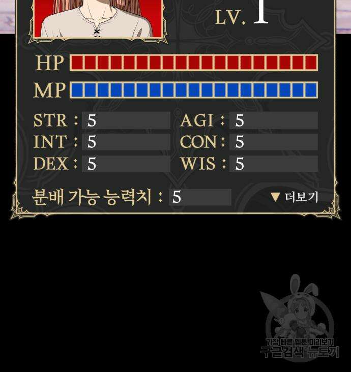 99강화나무몽둥이 78화 26