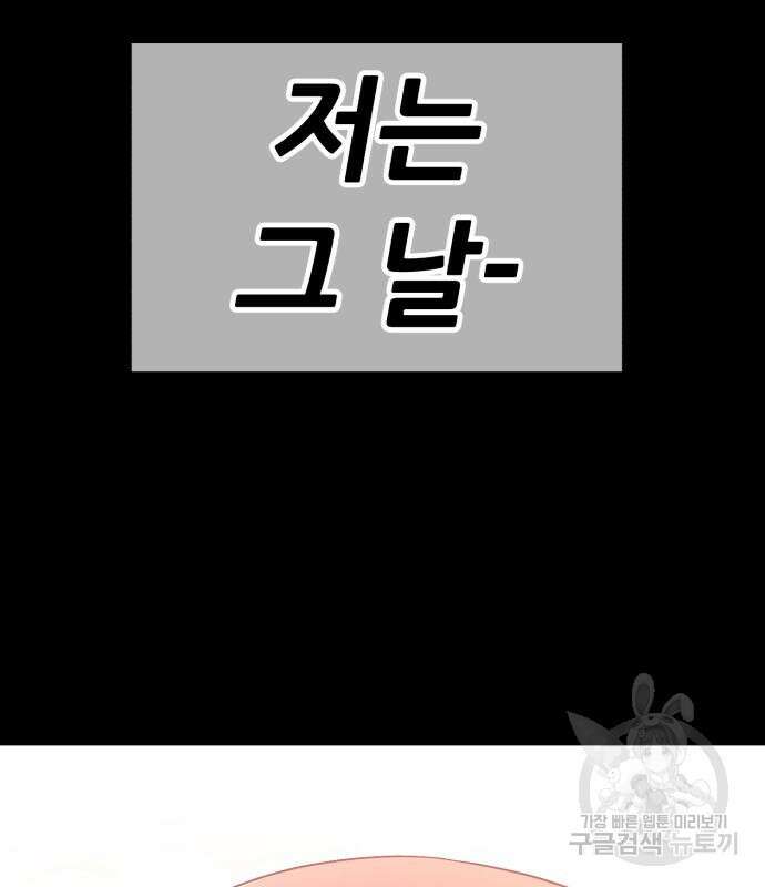 99강화나무몽둥이 78화 29