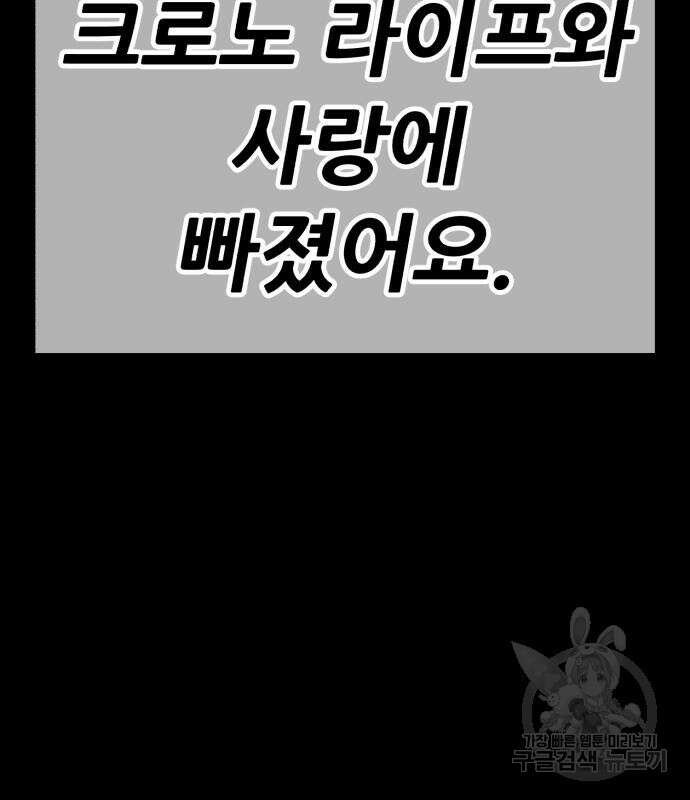 99강화나무몽둥이 78화 32