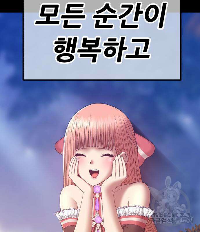 99강화나무몽둥이 78화 39