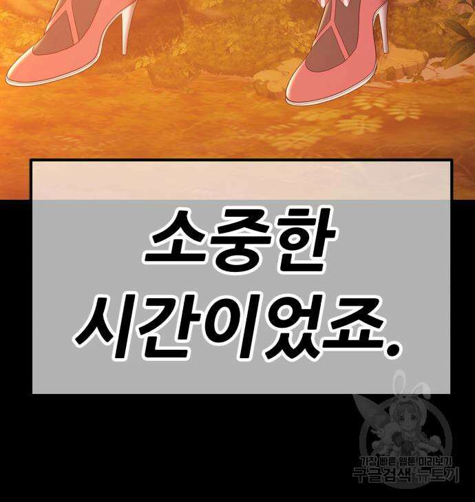 99강화나무몽둥이 78화 41