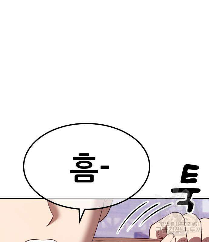 99강화나무몽둥이 78화 68