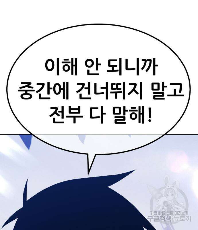 99강화나무몽둥이 78화 71