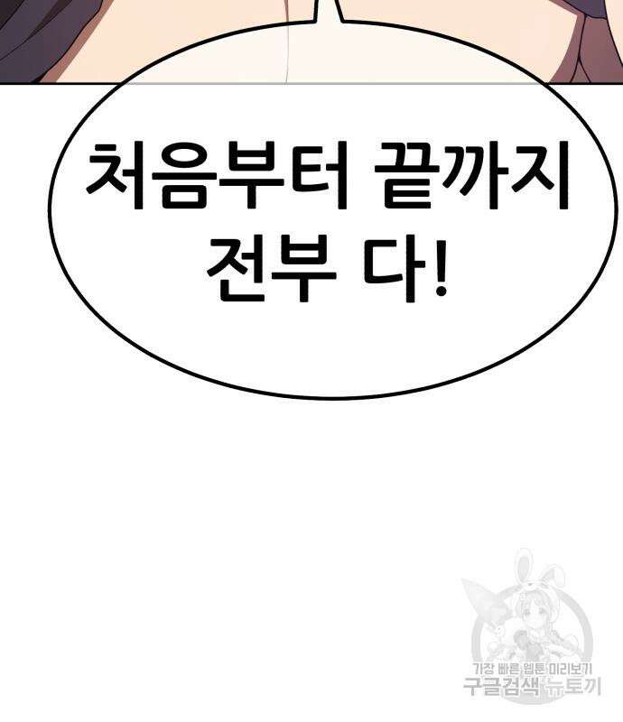 99강화나무몽둥이 78화 73