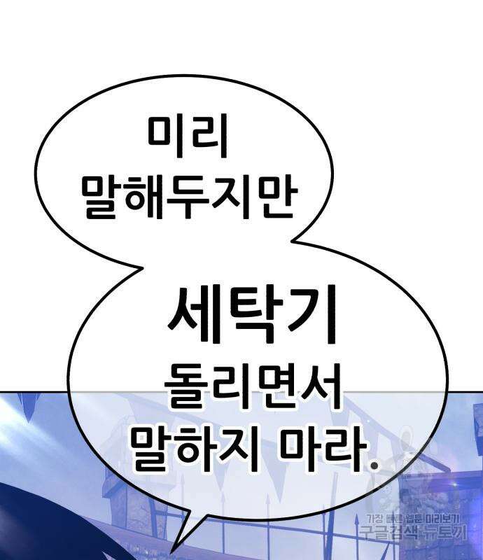 99강화나무몽둥이 78화 74