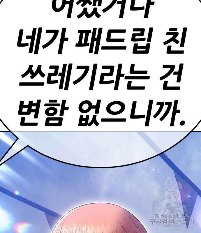 99강화나무몽둥이 78화 77