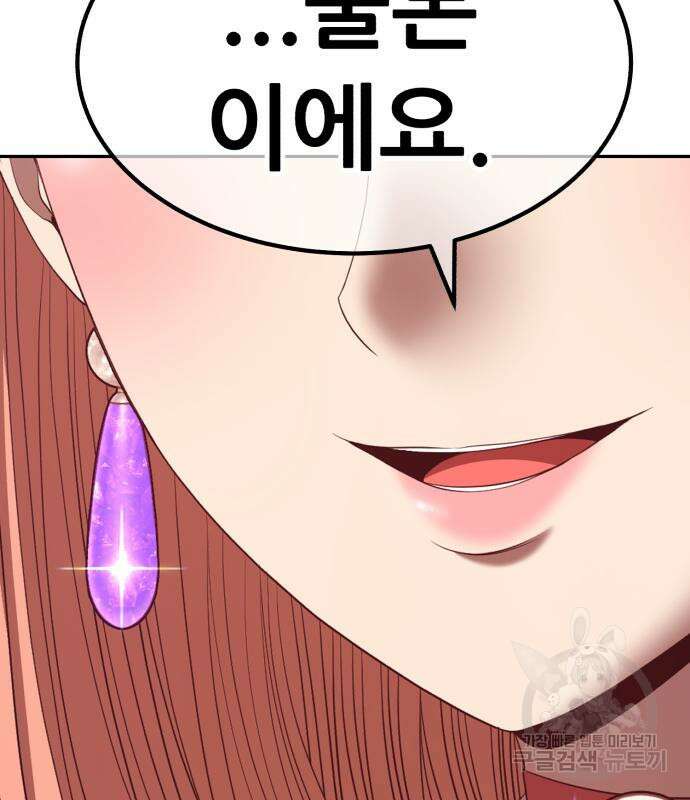 99강화나무몽둥이 78화 81
