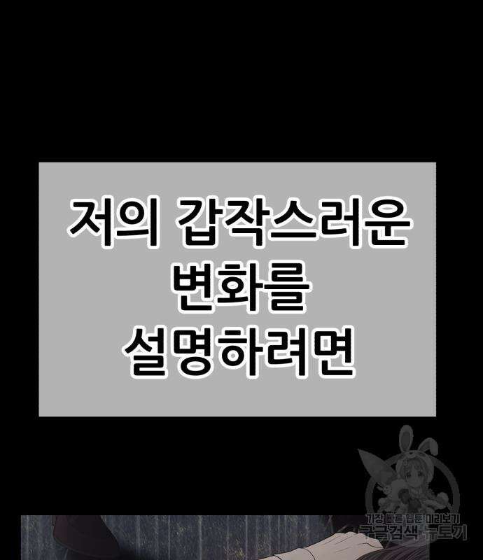 99강화나무몽둥이 78화 85