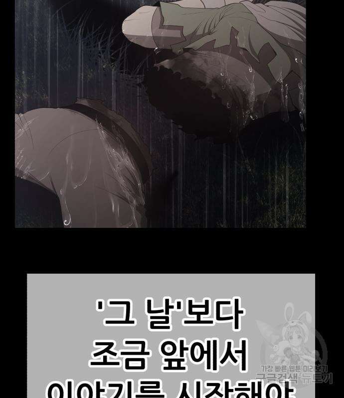 99강화나무몽둥이 78화 86