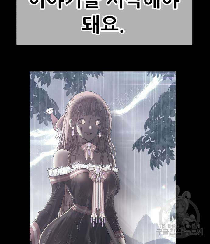 99강화나무몽둥이 78화 87