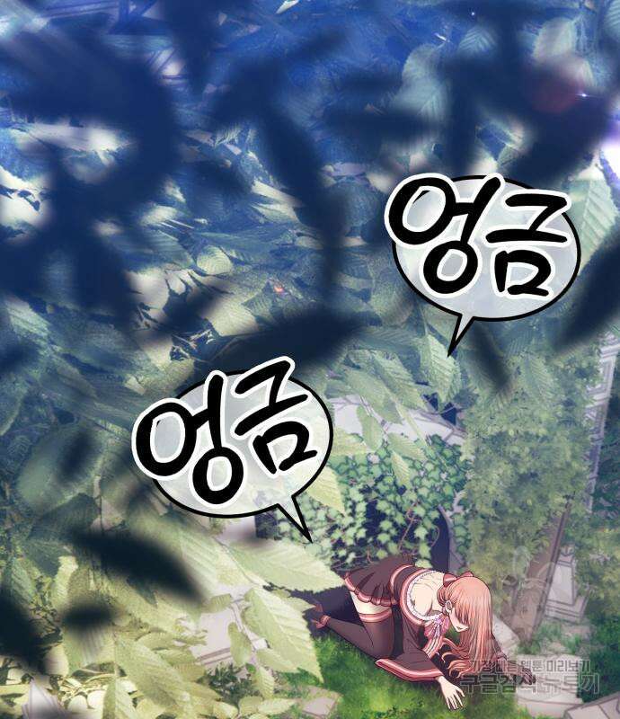 99강화나무몽둥이 78화 93